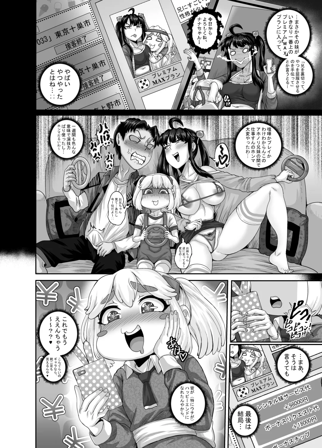 [Juna Juna Juice] Mukatsuku Imouto wa Chanto Shikaranakucha!! 3!!! Fhentai.net - Page 36