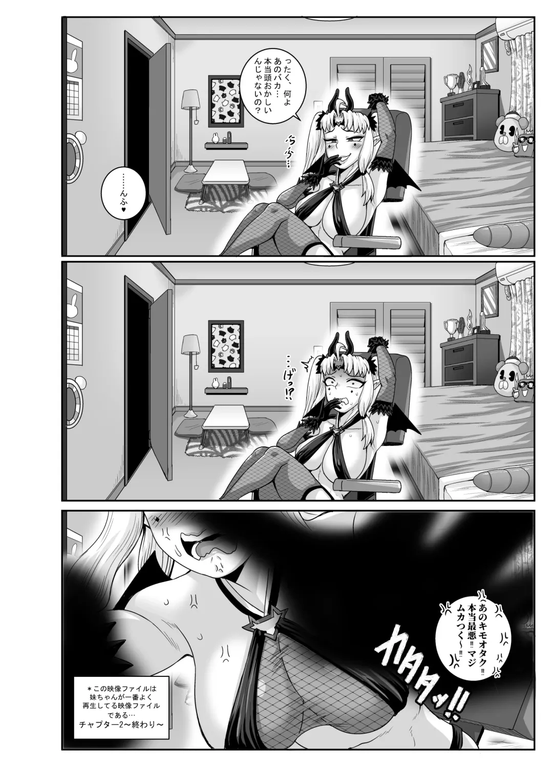 [Juna Juna Juice] Mukatsuku Imouto wa Chanto Shikaranakucha!! 3!!! Fhentai.net - Page 52