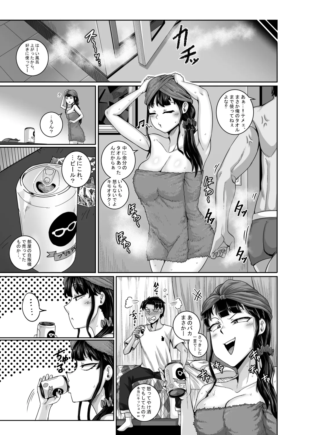 [Juna Juna Juice] Mukatsuku Imouto wa Chanto Shikaranakucha!! 3!!! Fhentai.net - Page 55