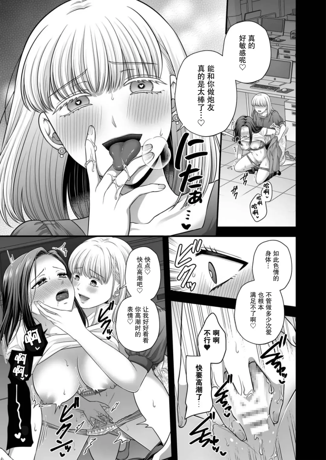 [Kisaragi Sonami] CARESS MY FANTASY / Tougou-san Mousou Hitori Ecchi Hon - Can only love the body | 东乡一个人涩涩的妄想 Fhentai - Page 21