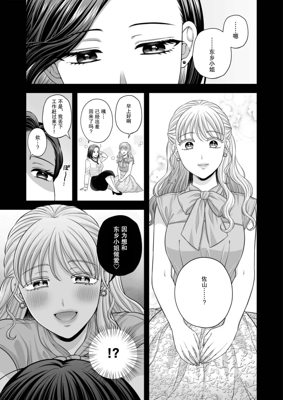 [Kisaragi Sonami] CARESS MY FANTASY / Tougou-san Mousou Hitori Ecchi Hon - Can only love the body | 东乡一个人涩涩的妄想 Fhentai - Page 25