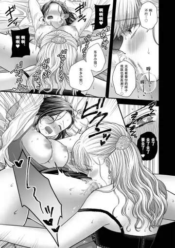 [Kisaragi Sonami] CARESS MY FANTASY / Tougou-san Mousou Hitori Ecchi Hon - Can only love the body | 东乡一个人涩涩的妄想 Fhentai.net - Page 13