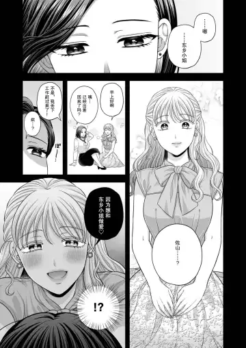 [Kisaragi Sonami] CARESS MY FANTASY / Tougou-san Mousou Hitori Ecchi Hon - Can only love the body | 东乡一个人涩涩的妄想 Fhentai.net - Page 25