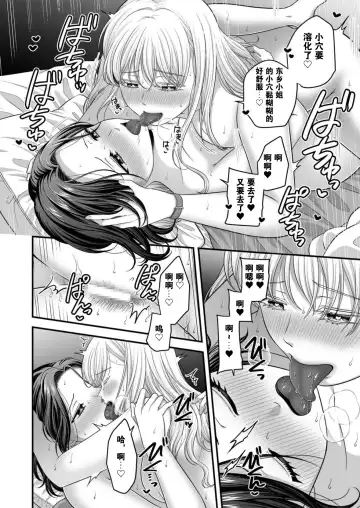 [Kisaragi Sonami] CARESS MY FANTASY / Tougou-san Mousou Hitori Ecchi Hon - Can only love the body | 东乡一个人涩涩的妄想 Fhentai.net - Page 42