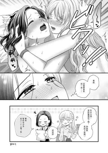 [Kisaragi Sonami] CARESS MY FANTASY / Tougou-san Mousou Hitori Ecchi Hon - Can only love the body | 东乡一个人涩涩的妄想 Fhentai.net - Page 44