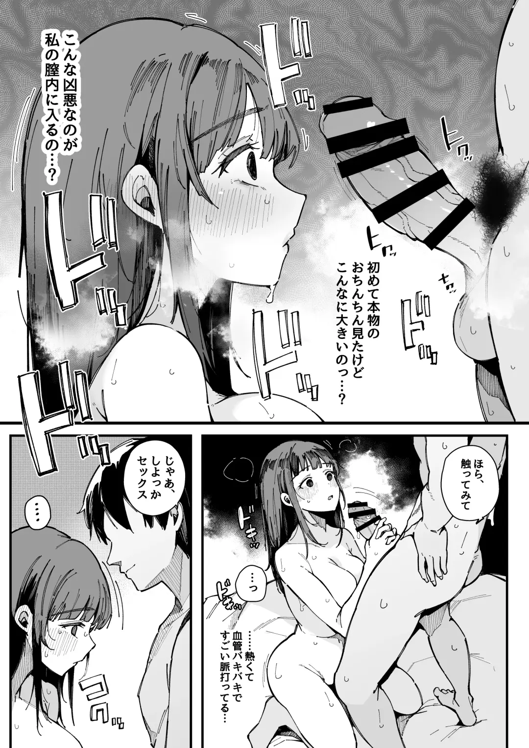 [Sakurayu Hal] Yarimoku Senyou Matching Appli Fhentai - Page 12