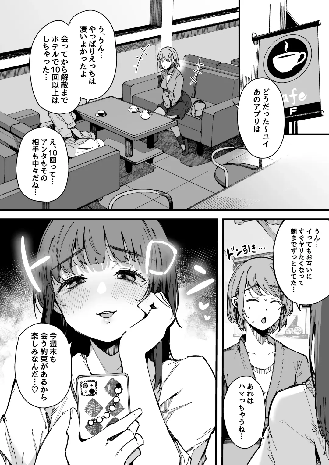 [Sakurayu Hal] Yarimoku Senyou Matching Appli Fhentai - Page 21