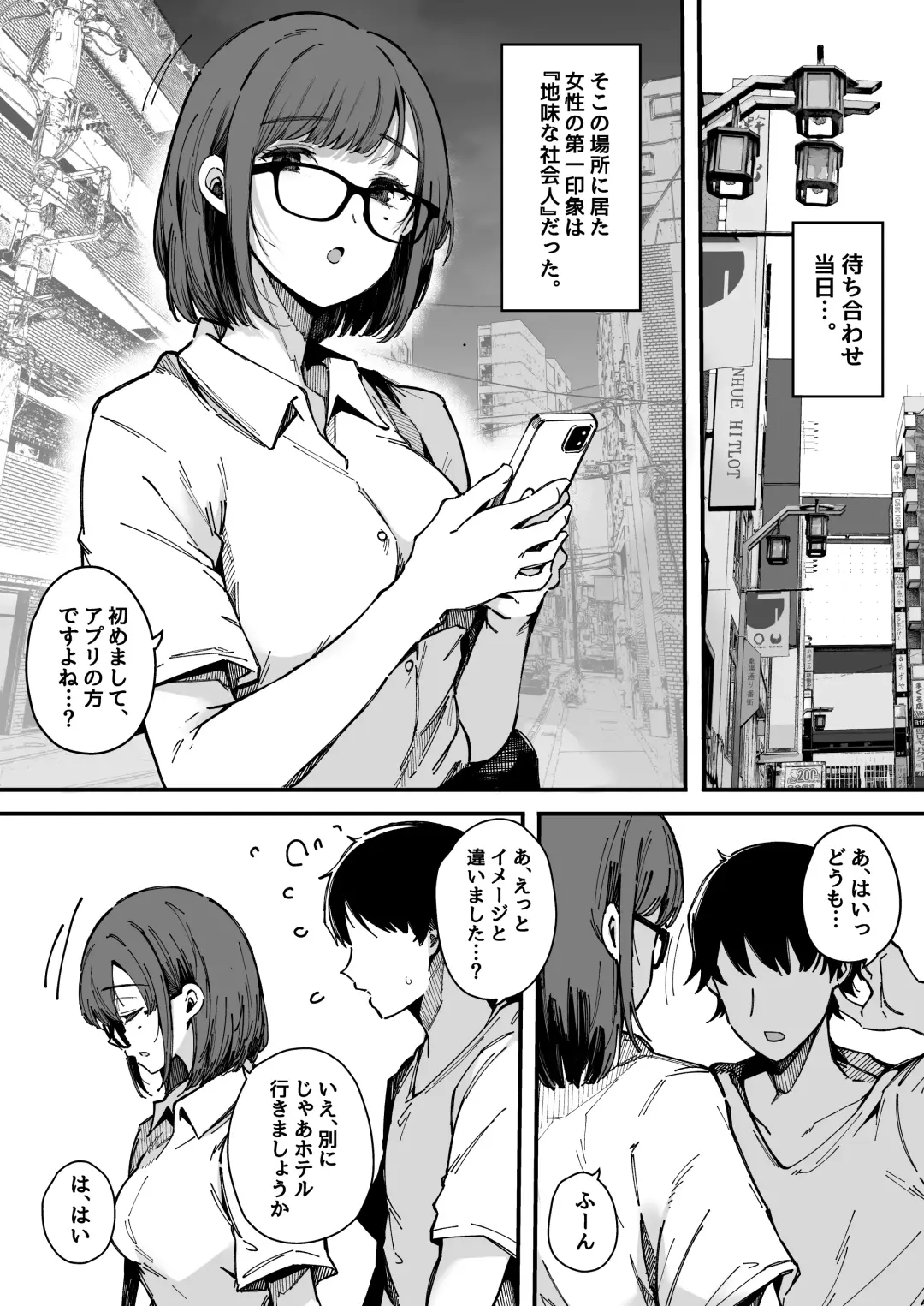 [Sakurayu Hal] Yarimoku Senyou Matching Appli Fhentai - Page 25
