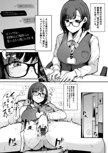 [Sakurayu Hal] Yarimoku Senyou Matching Appli Fhentai.net - Page 27