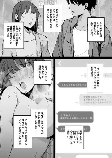 [Sakurayu Hal] Yarimoku Senyou Matching Appli Fhentai.net - Page 3