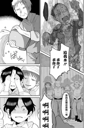 [Igarashi Hazuki] Tanoshii Inaka Kurashi | 快樂的鄉間生活 Fhentai.net - Page 20