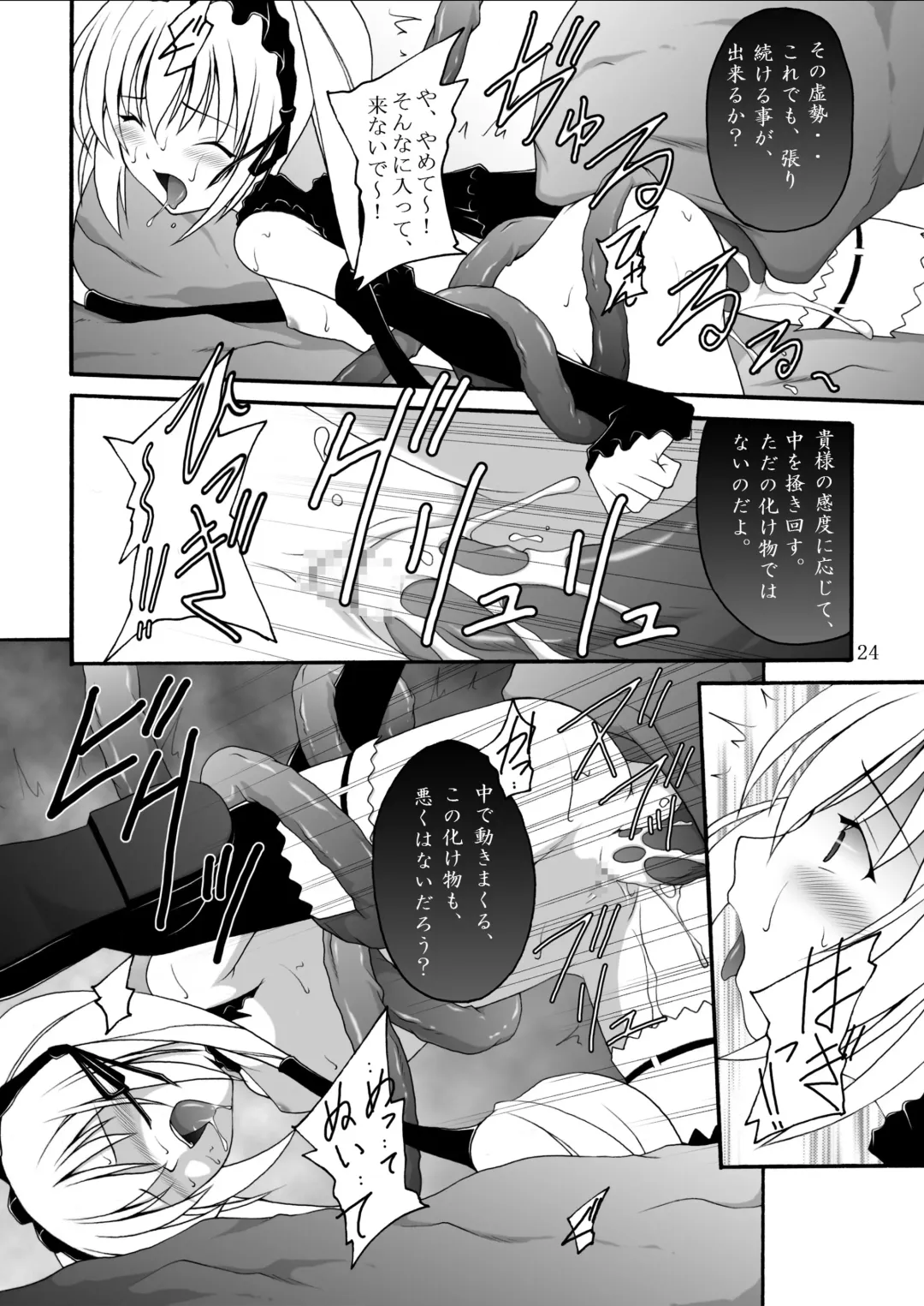 [Amaniji - Kittsu] Namaiki na Lolikko ni Chikaraippai no Oshioki wo II Fhentai - Page 22