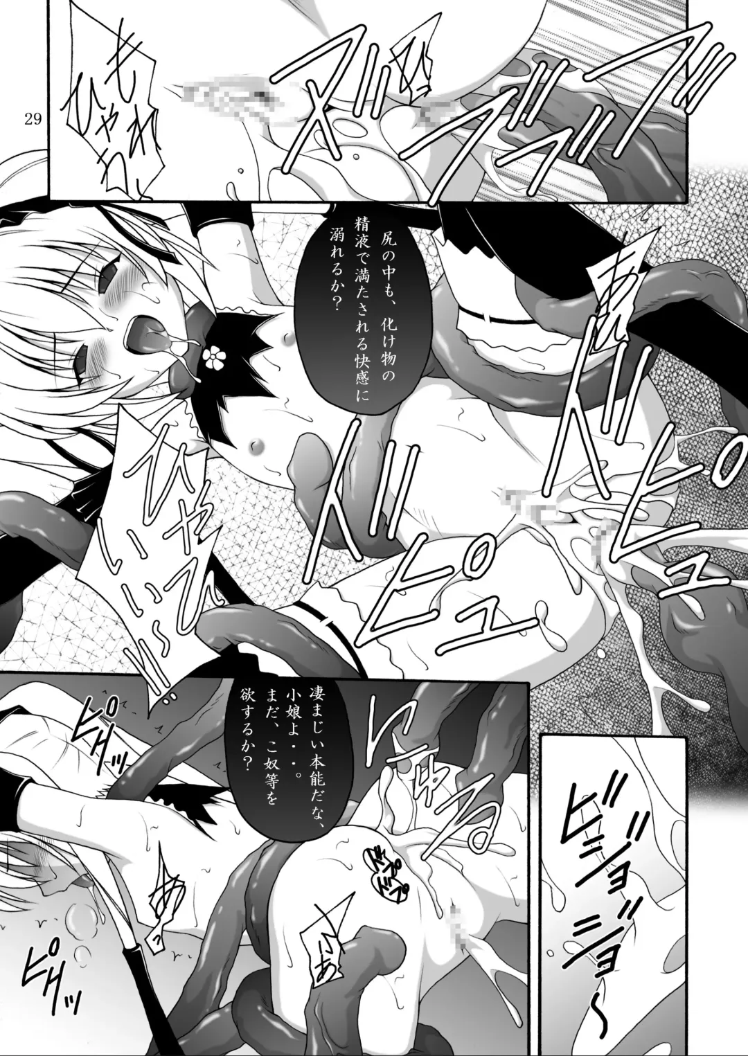 [Amaniji - Kittsu] Namaiki na Lolikko ni Chikaraippai no Oshioki wo II Fhentai - Page 27