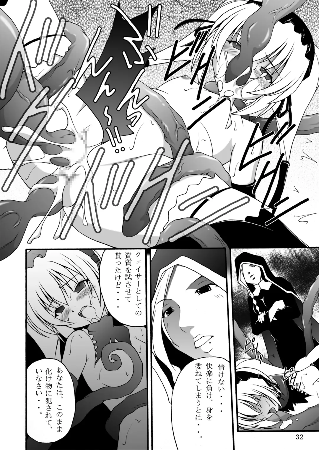 [Amaniji - Kittsu] Namaiki na Lolikko ni Chikaraippai no Oshioki wo II Fhentai - Page 30