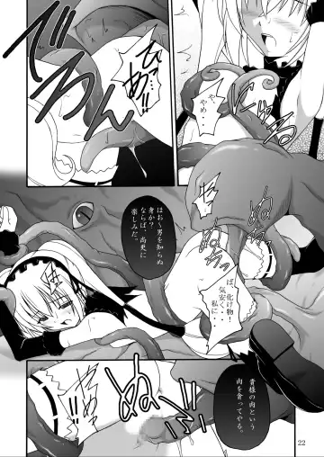[Amaniji - Kittsu] Namaiki na Lolikko ni Chikaraippai no Oshioki wo II Fhentai - Page 20