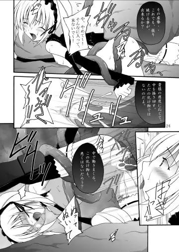 [Amaniji - Kittsu] Namaiki na Lolikko ni Chikaraippai no Oshioki wo II Fhentai - Page 22