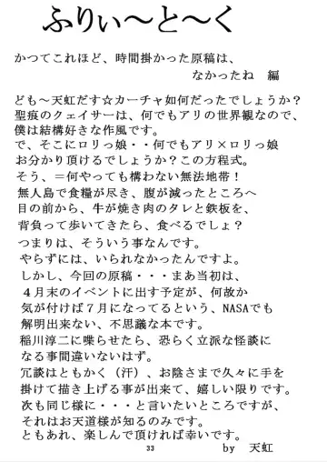 [Amaniji - Kittsu] Namaiki na Lolikko ni Chikaraippai no Oshioki wo II Fhentai - Page 31