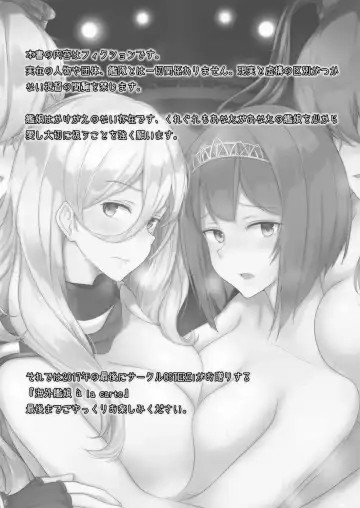 [Osterei] Kaigai Kanmusu à la carte Fhentai.net - Page 2