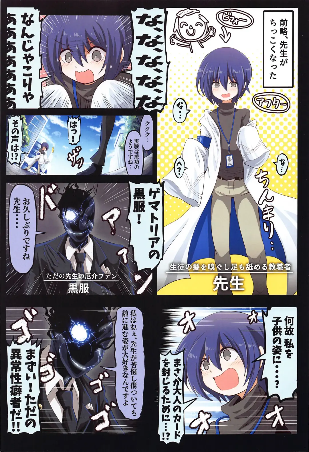 [Fujinasu Taka] BlueArch Ecchi Goudoubon Fhentai - Page 2