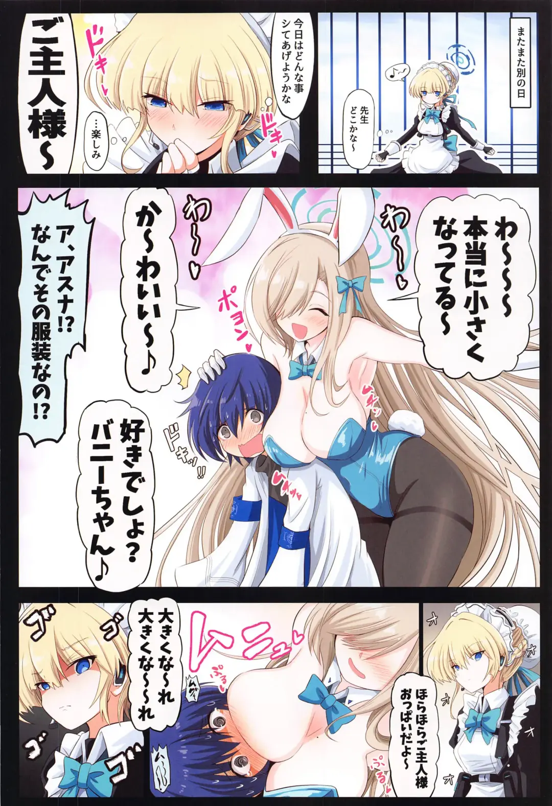 [Fujinasu Taka] BlueArch Ecchi Goudoubon Fhentai - Page 11