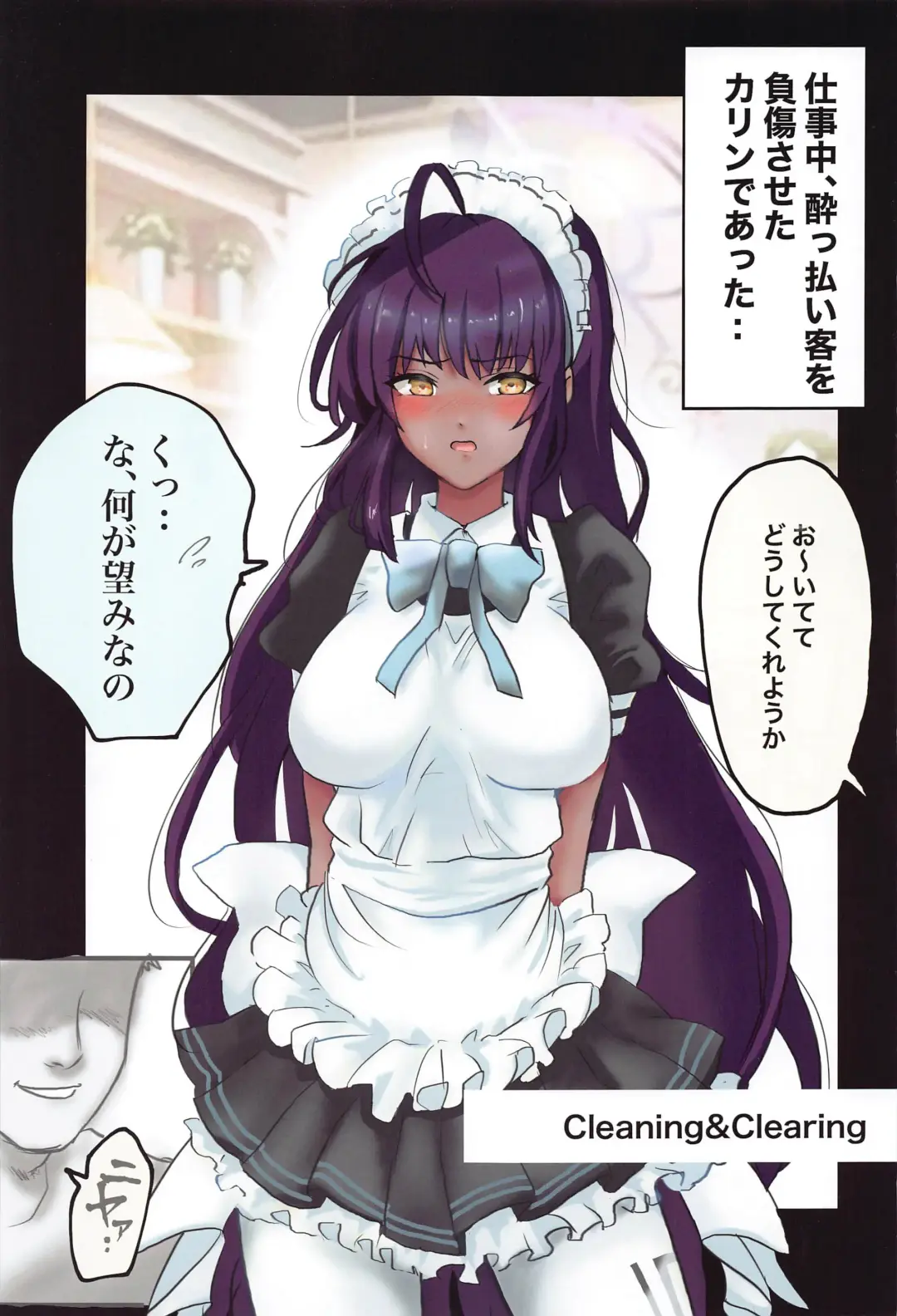 [Fujinasu Taka] BlueArch Ecchi Goudoubon Fhentai - Page 20