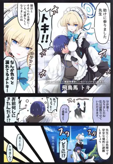 [Fujinasu Taka] BlueArch Ecchi Goudoubon Fhentai - Page 3