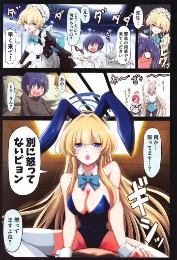 [Fujinasu Taka] BlueArch Ecchi Goudoubon Fhentai - Page 12