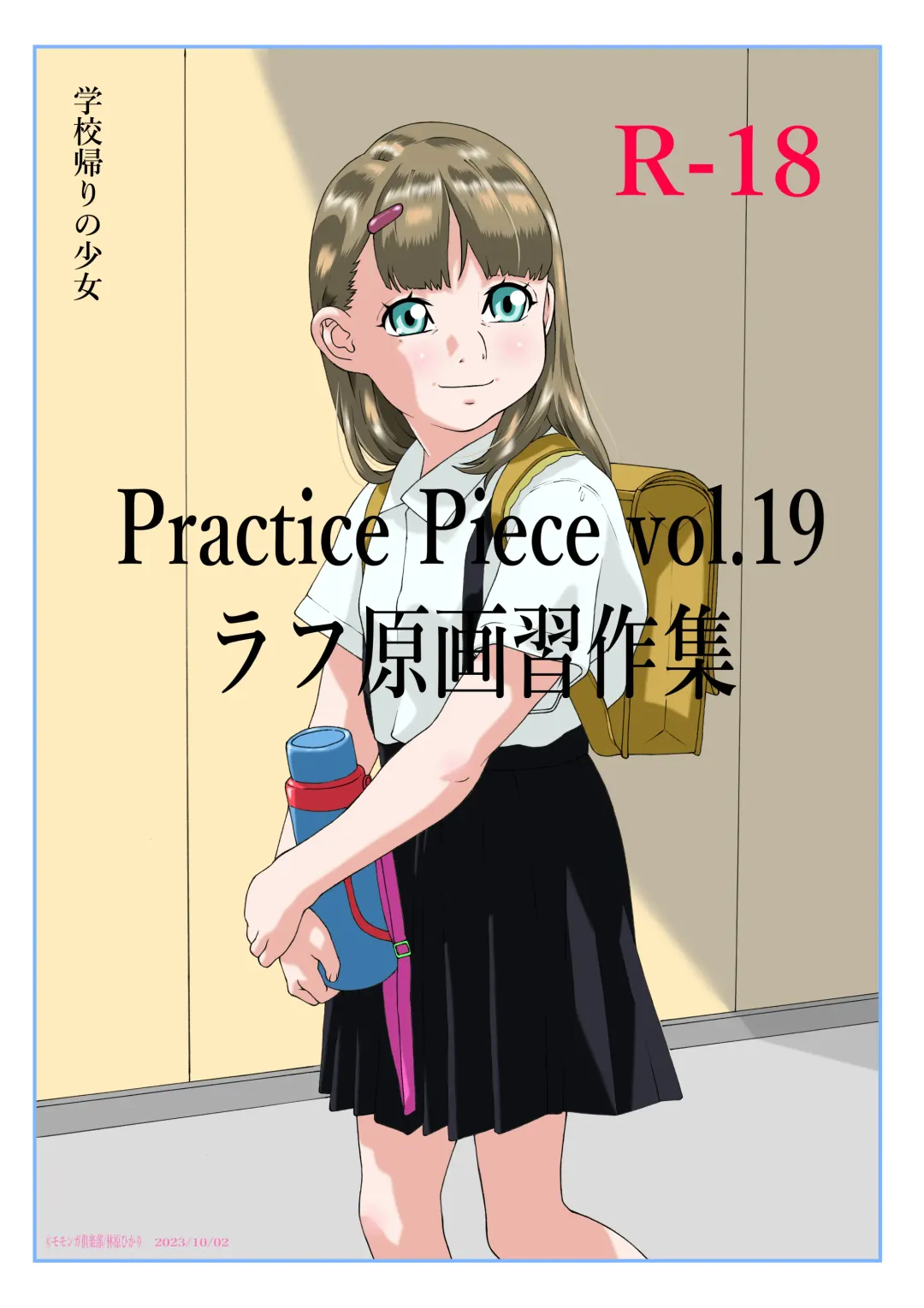 [Hayashibara Hikari] Practice Piece vol.19 Fhentai - Page 1
