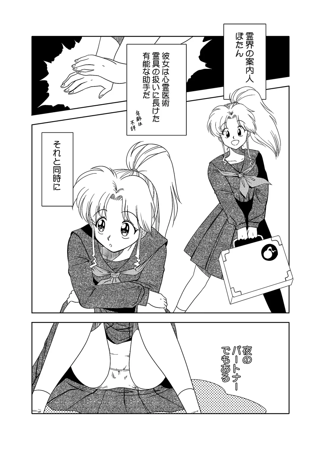 [Amedama Akihito] Momo Botan Fhentai.net - Page 3