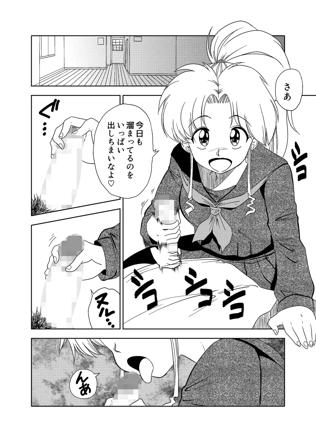 [Amedama Akihito] Momo Botan Fhentai.net - Page 4