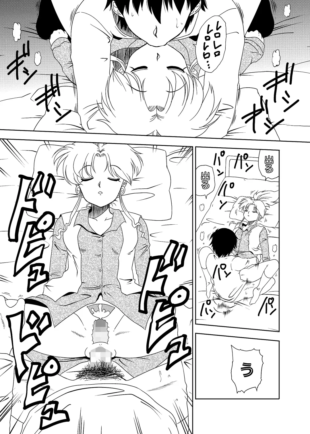 [Amedama Akihito] Momo Botan Fhentai.net - Page 24