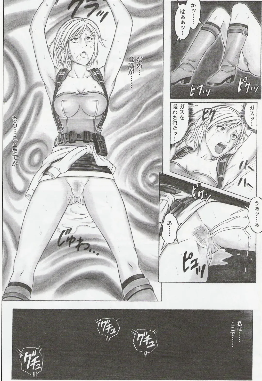 [Izumi Kazuya] Monroeville Fhentai.net - Page 25