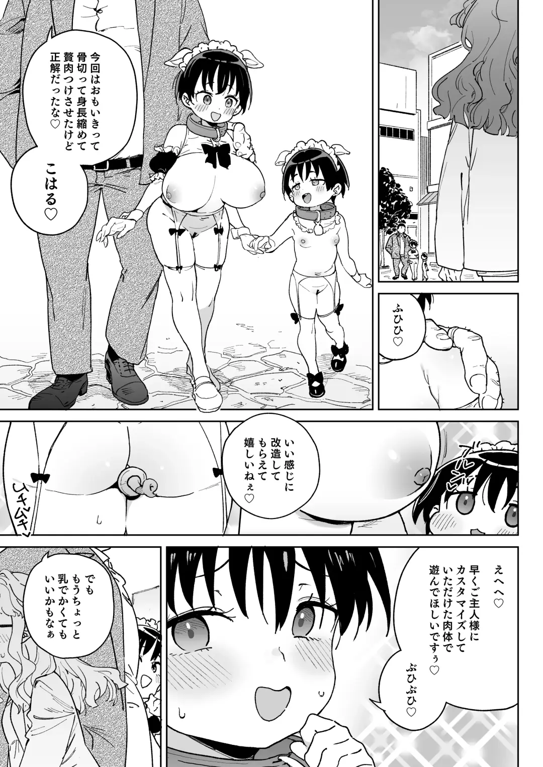 [Atage] Jinken o Houki Shimashita. Fhentai.net - Page 36