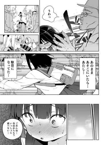 [Atage] Jinken o Houki Shimashita. Fhentai.net - Page 12