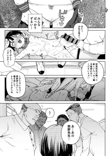 [Atage] Jinken o Houki Shimashita. Fhentai.net - Page 16