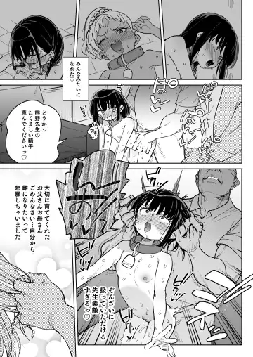 [Atage] Jinken o Houki Shimashita. Fhentai.net - Page 24