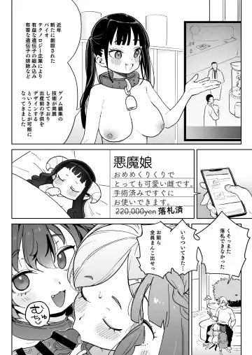 [Atage] Jinken o Houki Shimashita. Fhentai.net - Page 33