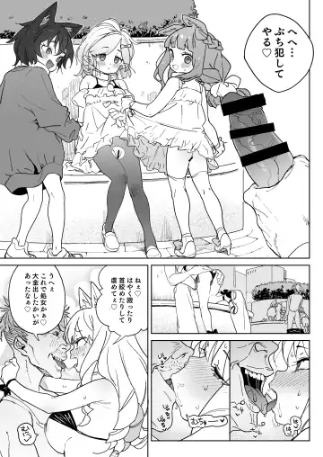 [Atage] Jinken o Houki Shimashita. Fhentai.net - Page 34