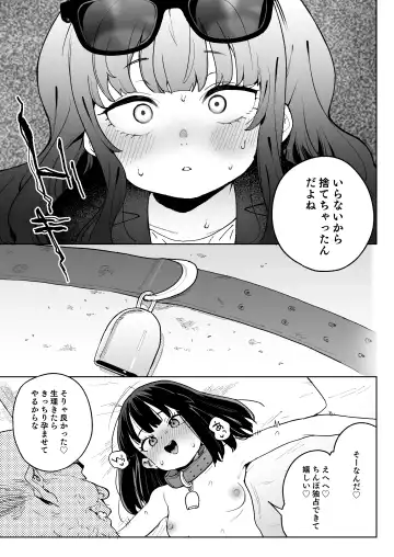 [Atage] Jinken o Houki Shimashita. Fhentai.net - Page 40