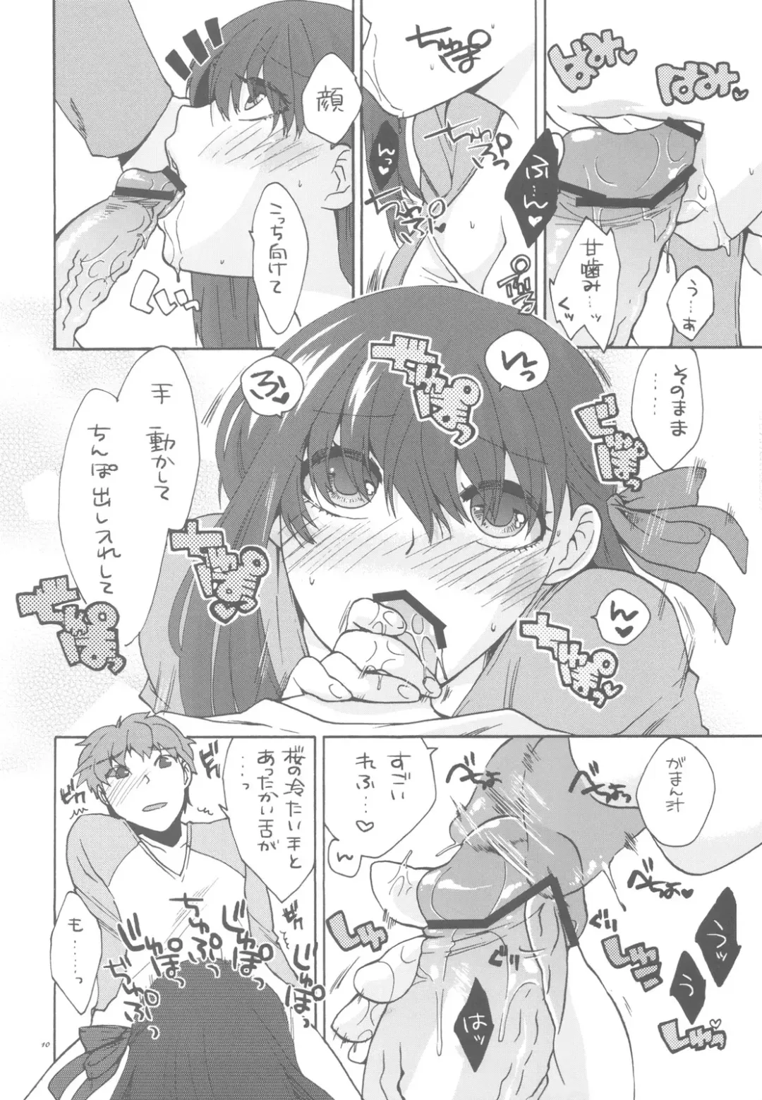 [Niwacho] Crime and affection Fhentai - Page 10