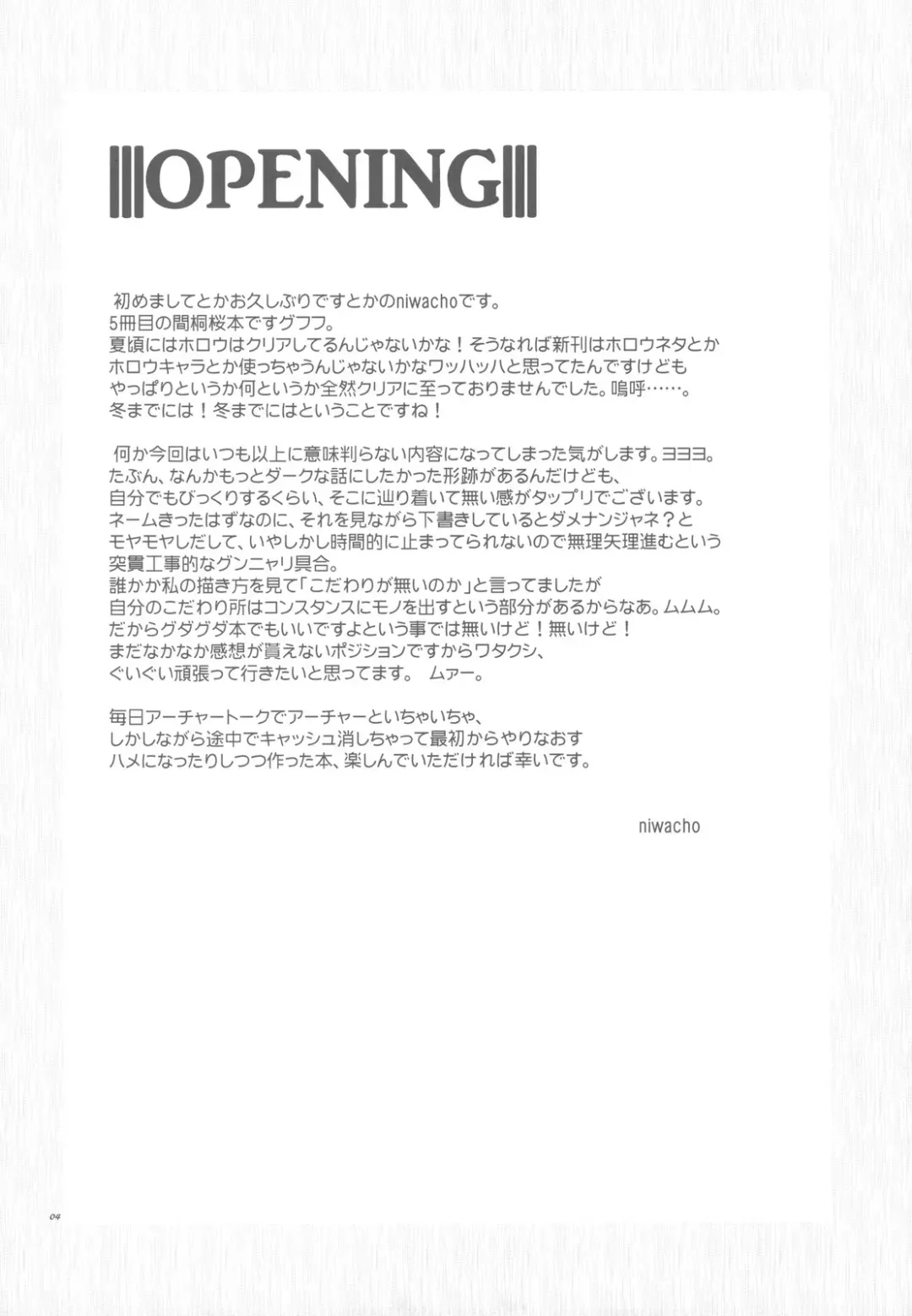 [Niwacho] Crime and affection Fhentai - Page 4