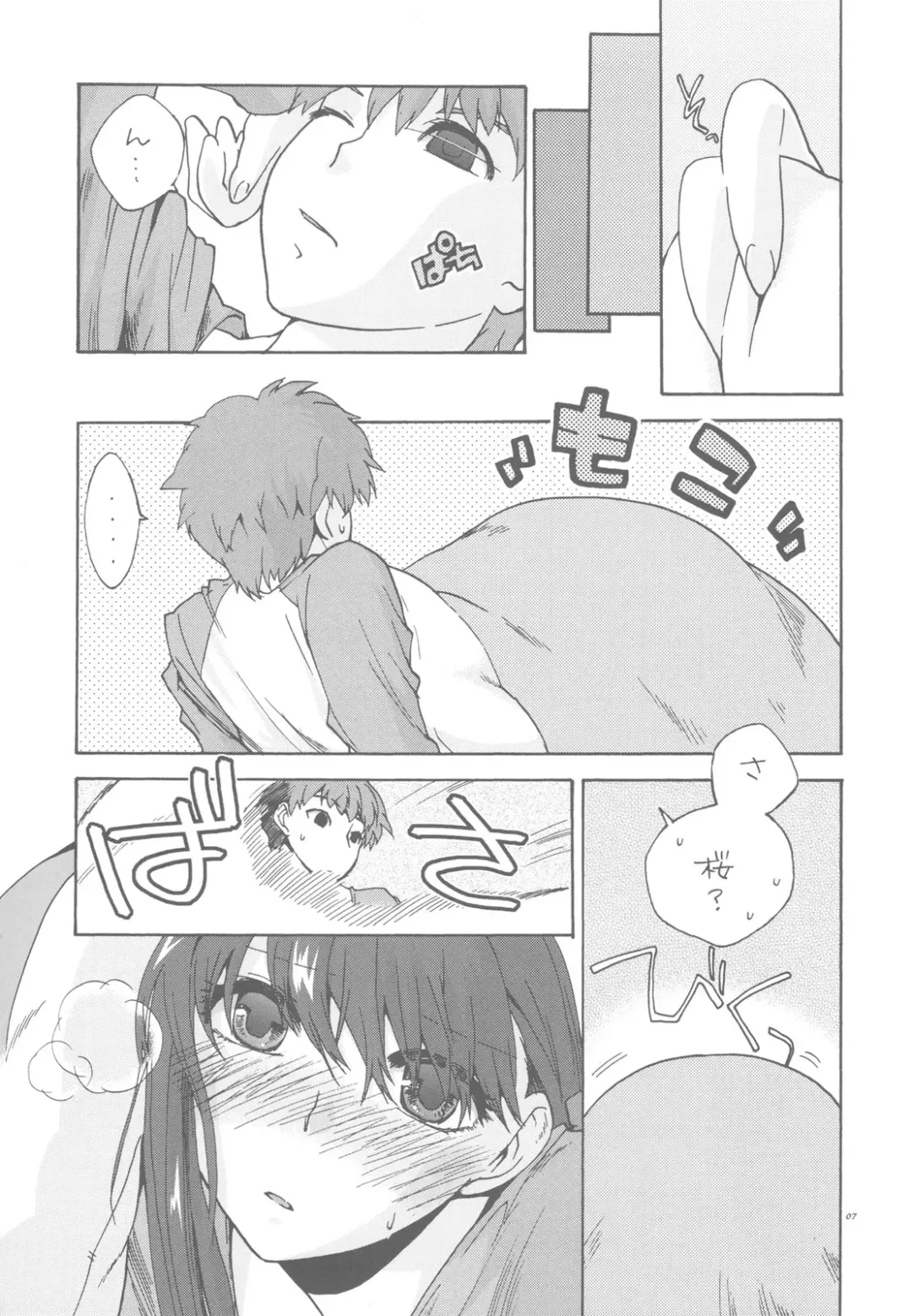 [Niwacho] Crime and affection Fhentai - Page 7