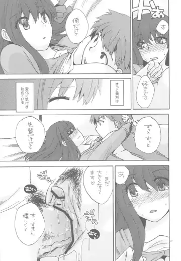 [Niwacho] Crime and affection Fhentai - Page 21