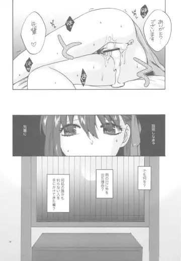 [Niwacho] Crime and affection Fhentai - Page 26