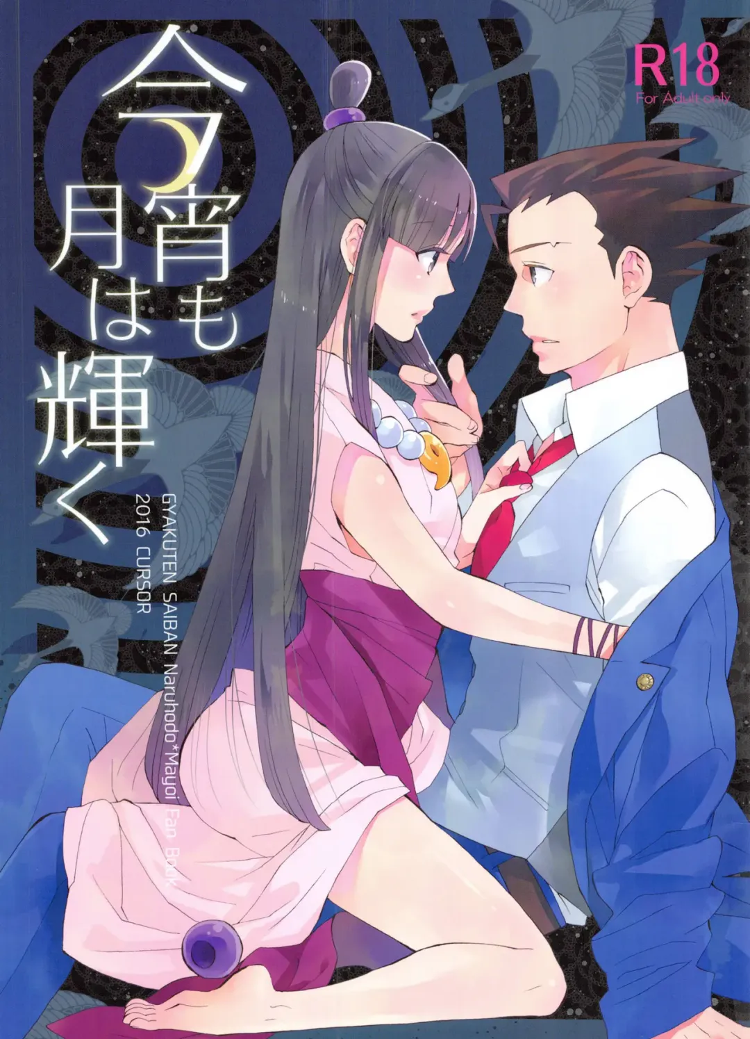 Read [Satou] Koyoi mo Tsuki wa Kagayaku |  今宵之月仍熠熠生辉 - Fhentai.net