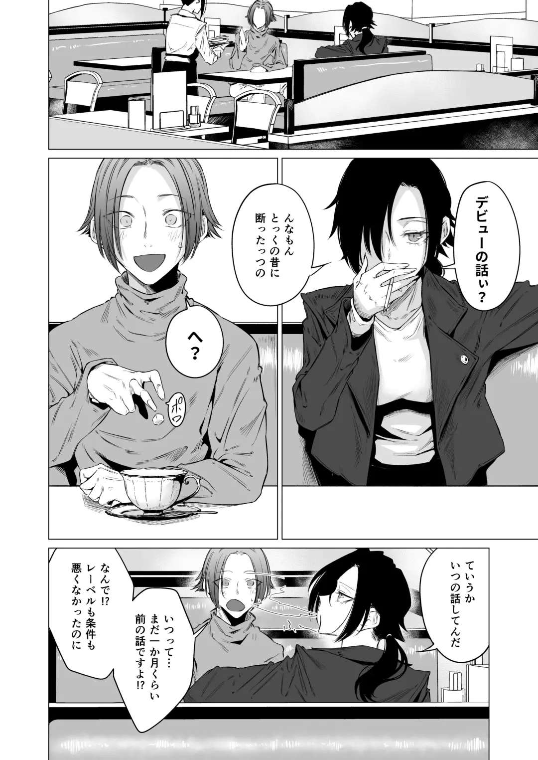 [Tsukumo Nikyu] Eccentric jollies me along Fhentai - Page 4