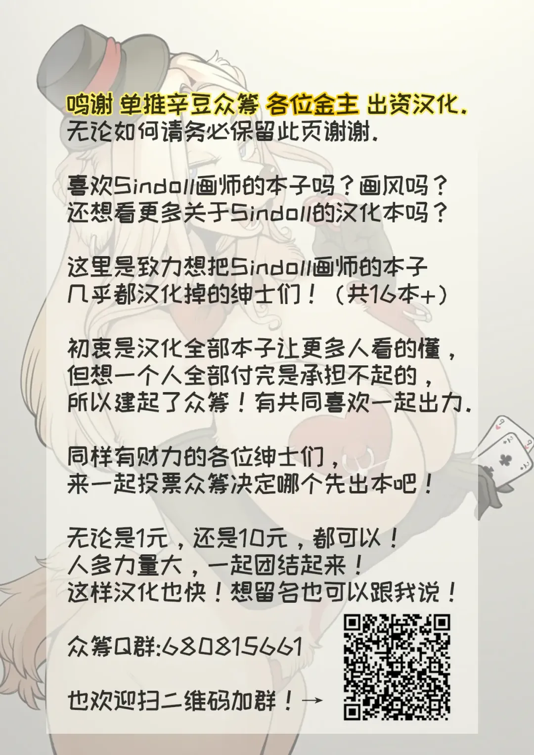 [Sindoll] Lying Lady Mineru | 说谎的米涅鲁大人 Fhentai - Page 12