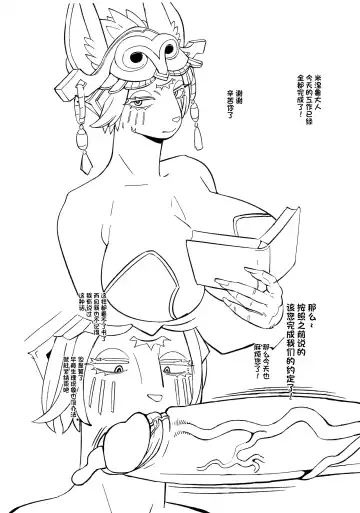 [Sindoll] Lying Lady Mineru | 说谎的米涅鲁大人 Fhentai - Page 3