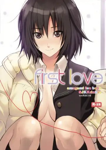 Read [Inkey] First Love - Fhentai.net