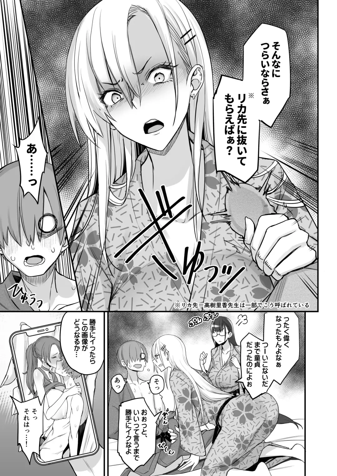 [Isao] Konna Ii Koto. Go Fhentai - Page 21